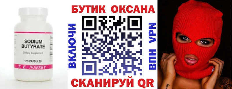 Бутират буратино  магазин продажи наркотиков  Новая Ляля 