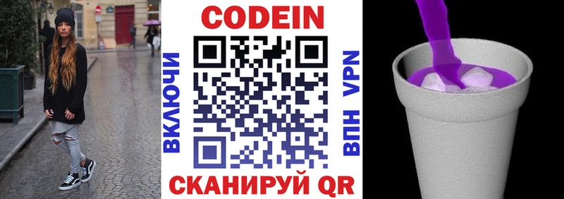 Кодеин Purple Drank  дарк нет клад  Новая Ляля 