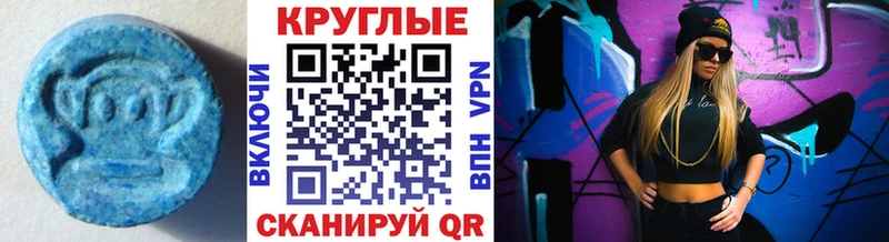 Ecstasy таблы Новая Ляля