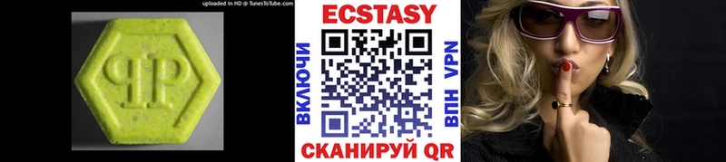 ЭКСТАЗИ 280 MDMA  мориарти состав  Новая Ляля 