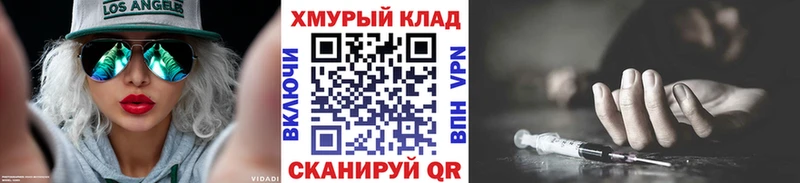 Героин герыч MEGA онион Новая Ляля наркота