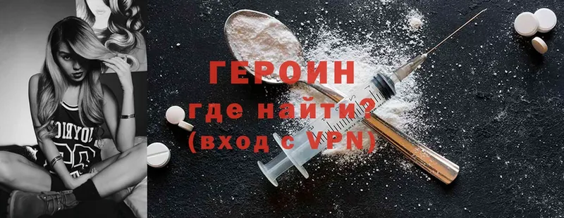 Героин хмурый  Новая Ляля 