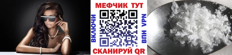 МЕФ 4 MMC  MEGA ТОР  Новая Ляля 