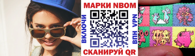 Марки 25I-NBOMe 1,5мг  Новая Ляля 